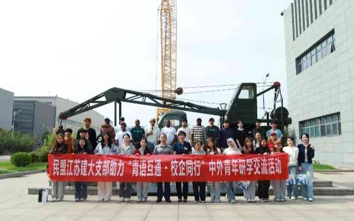 Mahasiswa Akuntansi Syariah UIN Walisongo Semarang Ikuti Kunjungan Industri ke Xuzhou Construction Machinery Group (XCMG) di China