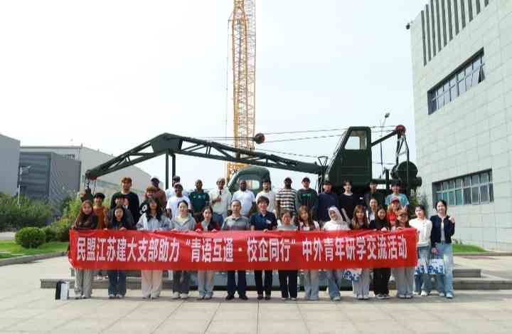 Mahasiswa Akuntansi Syariah UIN Walisongo Semarang Ikuti Kunjungan Industri ke Xuzhou Construction Machinery Group (XCMG) di China